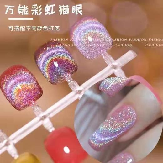 百搭镭射彩虹猫眼（炫光猫眼）赠送圆柱磁铁一个 商品图3