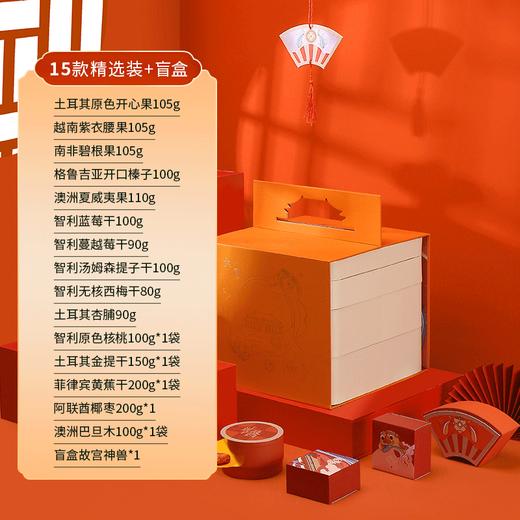 【年货节】臻味&上新了故宫 缤纷锦仁坚果礼盒 1.735kg 商品图8