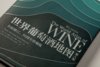 大口有书②：如果只读一本葡萄酒书 《世界葡萄酒地图 》50周年纪念版 商品缩略图3