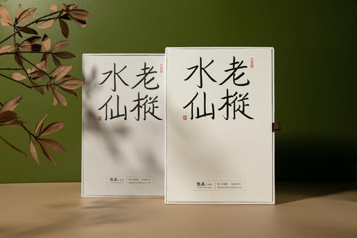 宽庐 老枞水仙 武夷岩茶 茶叶 9克*6泡 商品图4