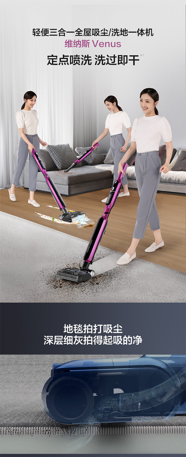 JIMMY/莱克吉米PW501轻便三合一全屋吸尘/洗地一体机 维纳斯Venus