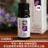 【抄底囤货】安若蔓私处按摩凝脂10ml*3 商品缩略图0