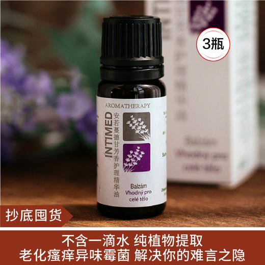 【抄底囤货】安若蔓私处按摩凝脂10ml*3 商品图0