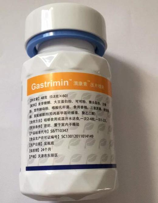 【已下架】【新年健康福袋】中科和素 渭康素两瓶+常独清一瓶（赠冕医素*1 鱼子酱眼部精华*1）[A类] 商品图8