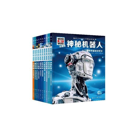 德国少年儿童百科知识全书 第1辑 珍藏版(全10册) 商品图0
