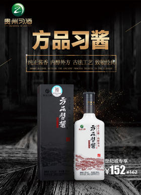 【MJ自采】习酒方品习酱白