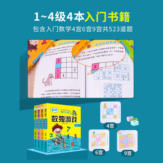 米米智玩九宫数独（新款）MIMI-7288 商品图3