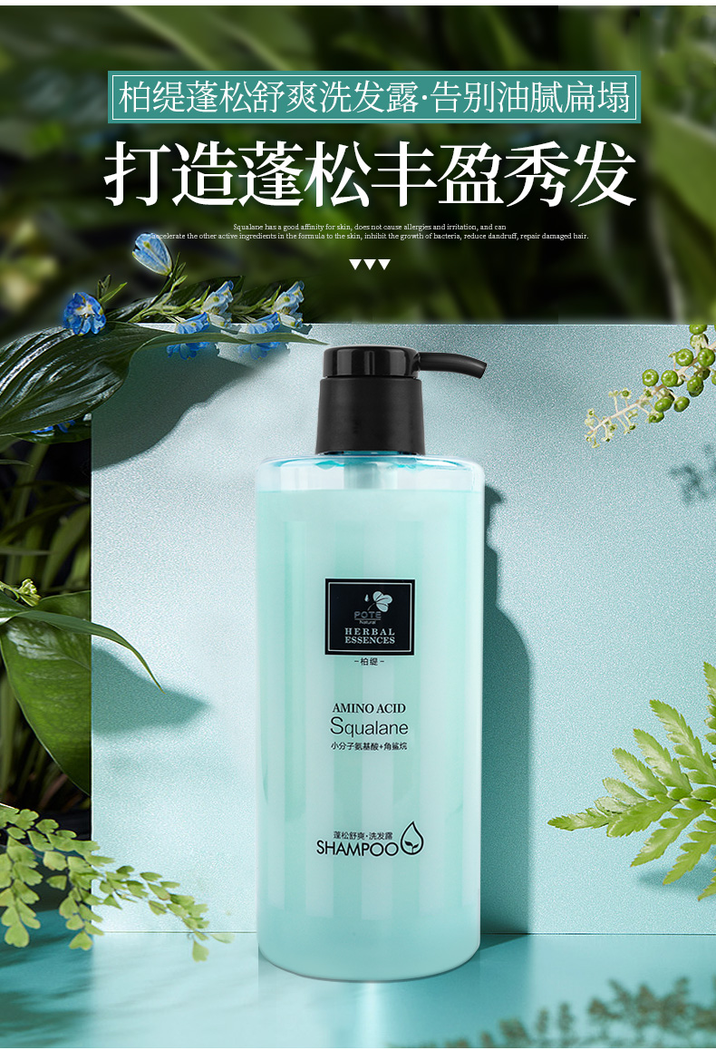 柏缇-蓝风铃 蓬松舒爽洗发露800ml