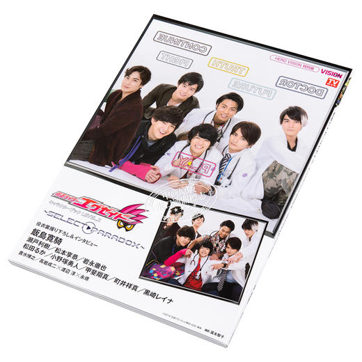 预售 【中商原版】假面骑士Ex Aid LEVEL 2 SELECT PARADOX 日文原版 仮面ライダーエグゼイド キャラクターブック LEVEL 2 SELECT PARADOX 商品图2