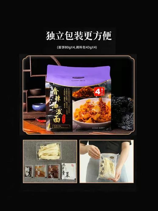 美丽市场-良工坊炸酱刀削面-良工坊香辣油泼面 商品图3