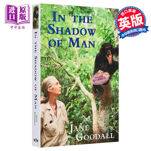 【中商原版】黑猩猩在召唤 简·古道尔 英文原版 In the Shadow of Man JaneGoodall 商品图0