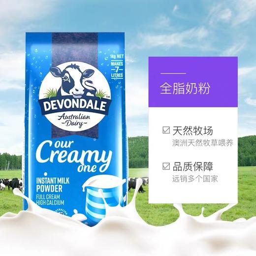 美丽市场-德运全脂奶粉1kg 商品图0