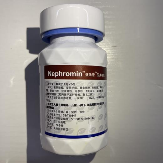 已下架【新年健康福袋】中科和素 沛力素两瓶+盛元素一瓶（赠冕医素*1 鱼子酱眼部精华*1）[A类] 商品图7