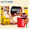 「整盒30条装」雀巢速溶咖啡特浓390g奶香雀巢30条装咖啡 商品缩略图0