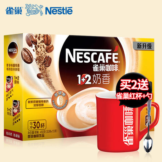 「整盒30条装」雀巢速溶咖啡特浓390g奶香雀巢30条装咖啡 商品图0