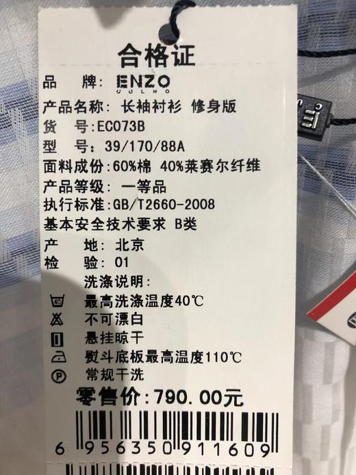 4F ENZO 衬衫 商品图2