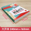 小学生英语作文.3~6年级适用(全2册) 商品缩略图1