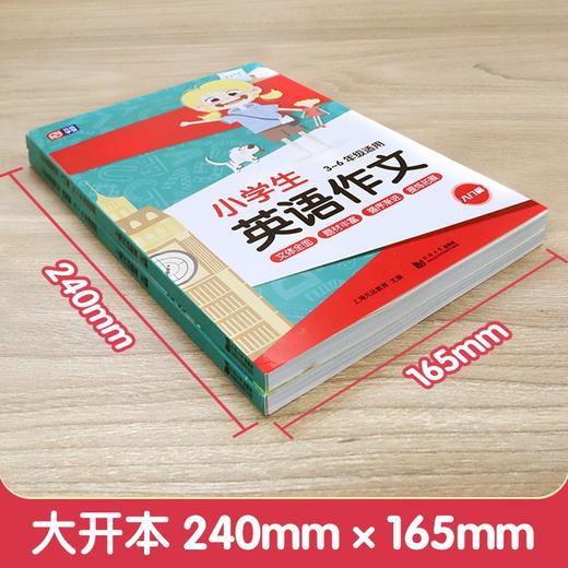 小学生英语作文.3~6年级适用(全2册) 商品图1