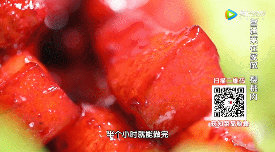 水果营养吃法——宫廷樱桃肉