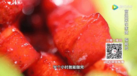 水果营养吃法——宫廷樱桃肉 商品图0