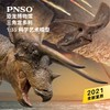 PNSO新版三角龙多利附三角龙头骨恐龙博物馆1比35科学艺术模型 商品缩略图0