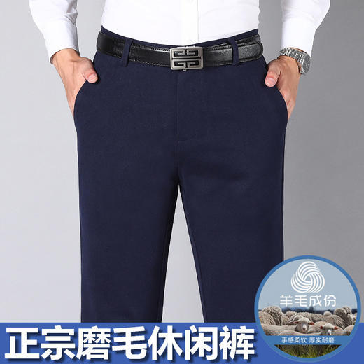羊毛 加厚加绒休闲男裤 磨毛休闲加绒保暖宽松无束缚 亲邻臻选