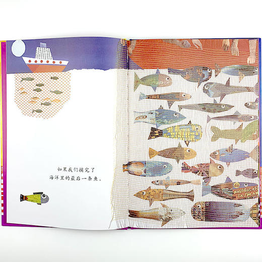 【爱护自然系列】如果地球被我们吃了 商品图2