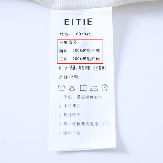 EITIE爱特爱6503207外套 商品图7