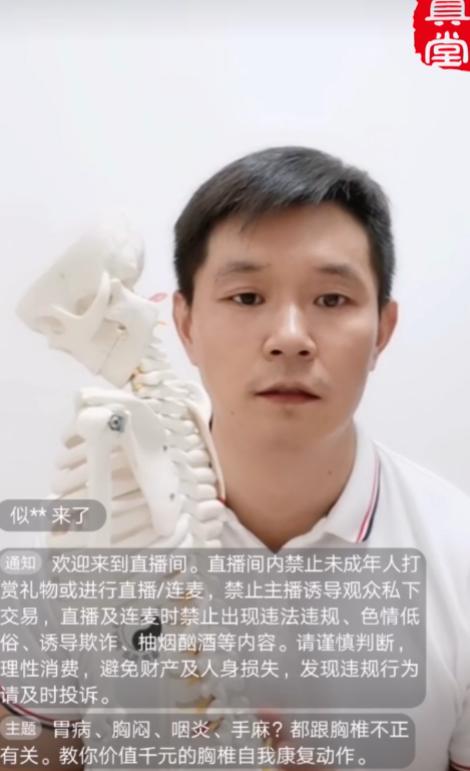 胃病、胸闷、咽炎、手麻?都跟胸椎不正有关 商品图0