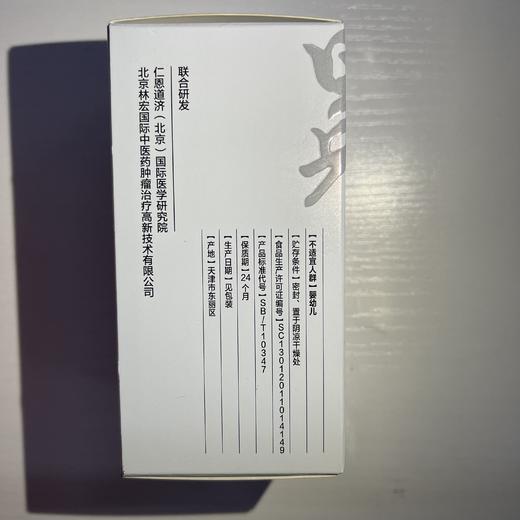 已下架【新年健康福袋】中科和素 沛力素两瓶+盛元素一瓶（赠冕医素*1 鱼子酱眼部精华*1）[A类] 商品图8