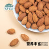 九月森林巴旦木仁原味坚果烘焙颗粒饱满500g罐装新货孕妇零食 商品缩略图4