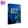 【中商原版】生命科技投资启示录 捕捉下一隻独角兽 港台原片 柳达 香港商务印书馆 商品缩略图0