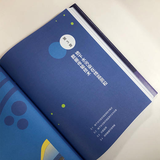 地下水在线监测.模型应用与污染预警 商品图4