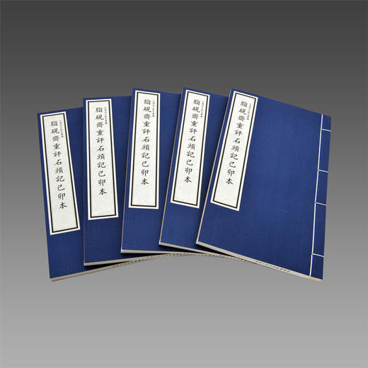 预售 石头记古钞本-脂砚斋重评石头记 甲戌本、己卯本、庚辰本 曹雪芹 著 以胡适藏本为底本 四色仿真影印 宣纸线装 艺术收藏书籍 商品图4