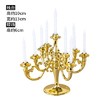 摆件  复古烛台（自带9根蜡烛）摆件  多种颜色可选 商品缩略图1