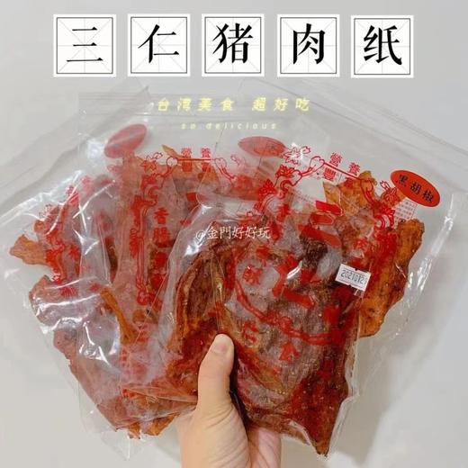 三仁猪肉脯 商品图0