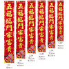 【2022虎年】金粉 春联 对联 过年 春节 新年  植绒 黑字 新春 默认发烫金 门联 款式随机 可备注 包邮 商品缩略图3