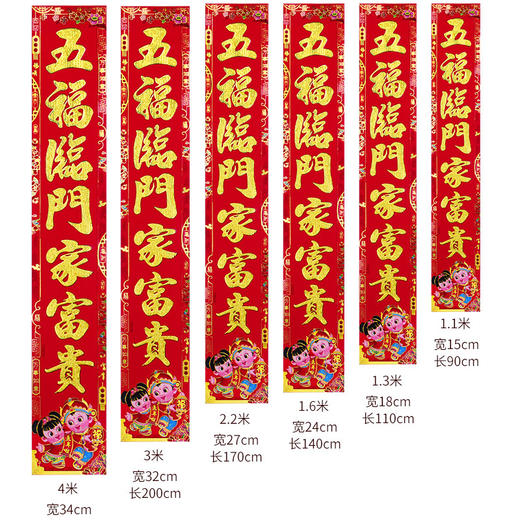 【2022虎年】金粉 春联 对联 过年 春节 新年  植绒 黑字 新春 默认发烫金 门联 款式随机 可备注 包邮 商品图3