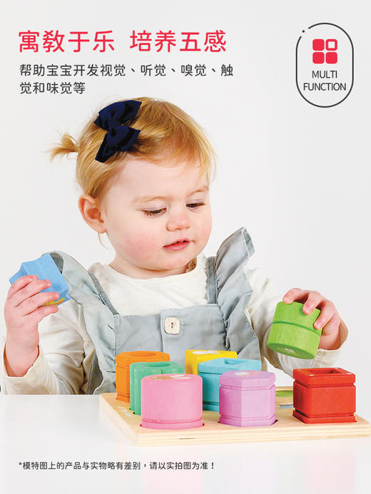 LE TOY VAN品牌"Petilou Sensory Shapes  多感官形状配对积木" 商品图3