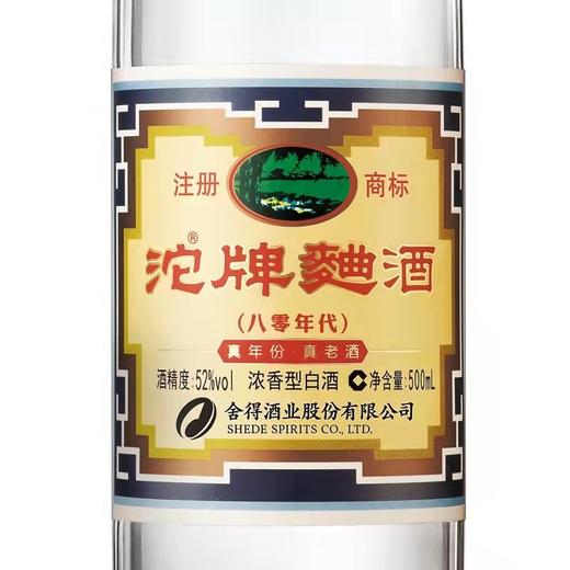52度沱牌曲酒（80年代）6瓶装 商品图3