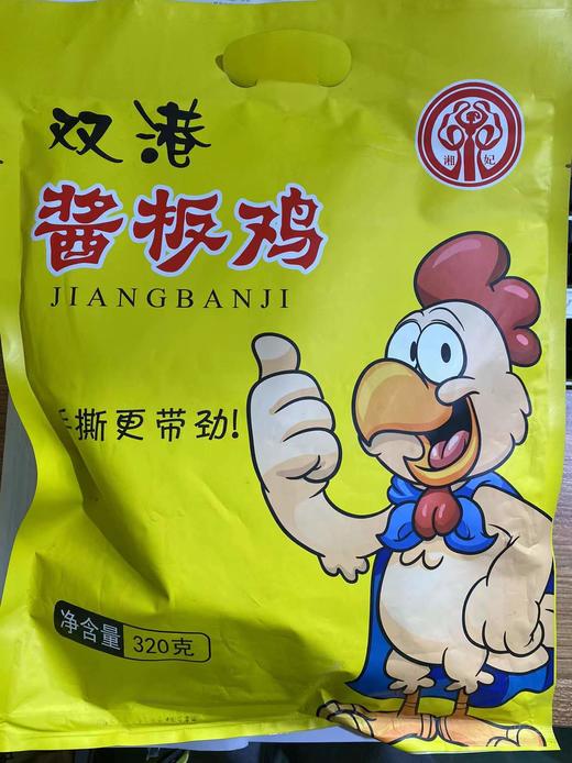 双港酱板鸡320g 商品图0