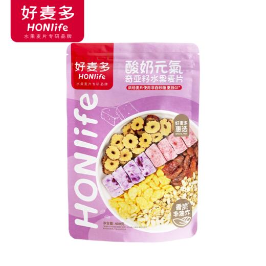 【麦麦SY】合家欢臻享组合 醇享黑金麦片520g+坚果多多400g+酸奶元气400g+草莓多多216g+酸奶桃桃216g+轻卡燕麦408g*2袋 营养早餐组合 商品图5