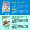 阅读阅环保·拯救濒危动物科学童话（全4册）5岁+ 彩图注音版  拓展视野的科学知识 商品缩略图6