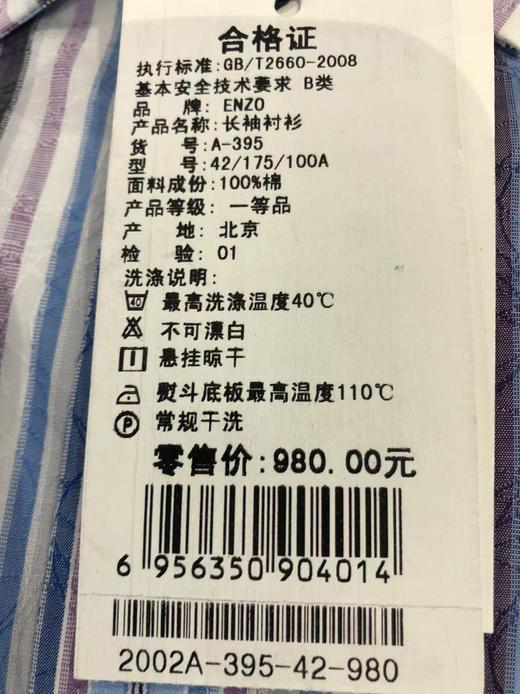 4F ENZO 衬衫 商品图2