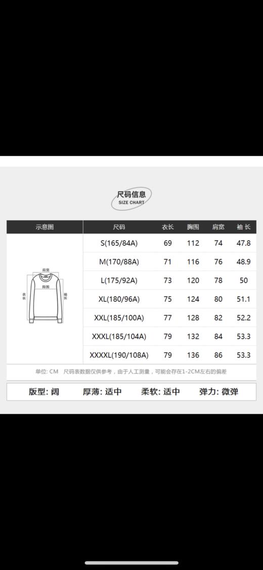 太平鸟男装  2021年冬季新款圆领套头卫衣B2BFB4379 商品图4