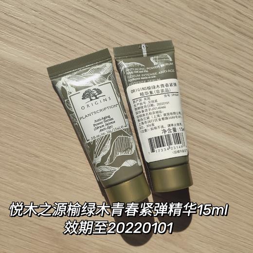 小样合集 10件包邮 商品图1