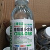 三精葡萄糖补水液柠檬味450ml 商品缩略图0