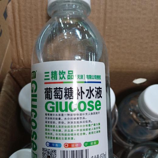 三精葡萄糖补水液柠檬味450ml 商品图0
