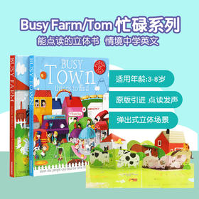 【点读版】【文脉】文脉出品Busy Farm/Town忙碌系列2本点读版儿童英语绘本英文原版正版立体图书籍