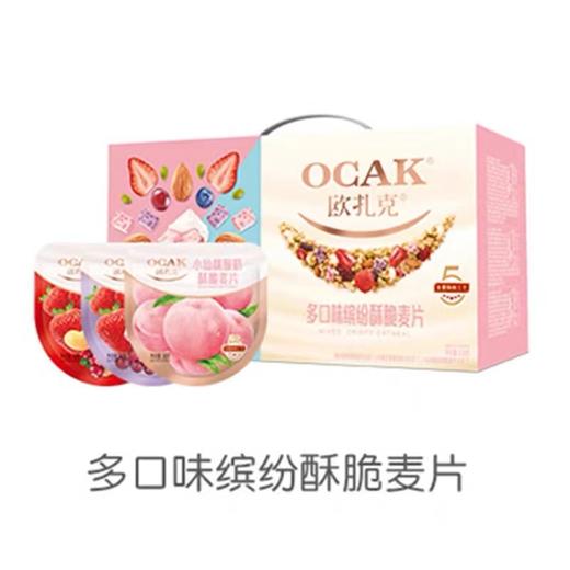 美丽市场-欧扎克多口味缤纷酥脆麦片630克 商品图1